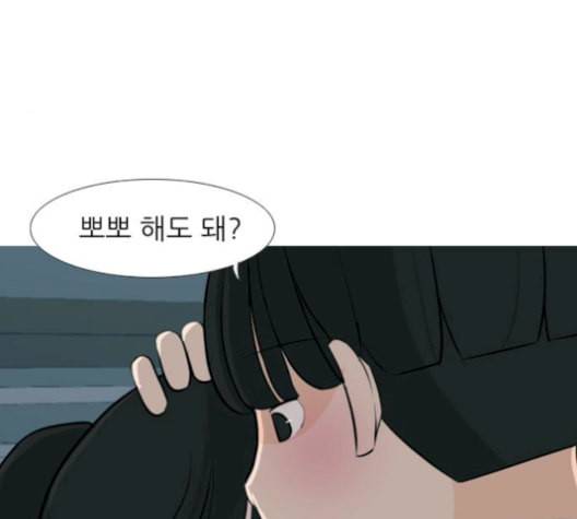 연놈 254화 더 나아가 우리라는 이름 123