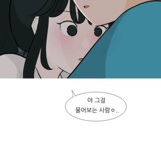 연놈 254화 더 나아가 우리라는 이름 124