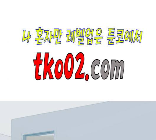 연놈 254화 더 나아가 우리라는 이름 125