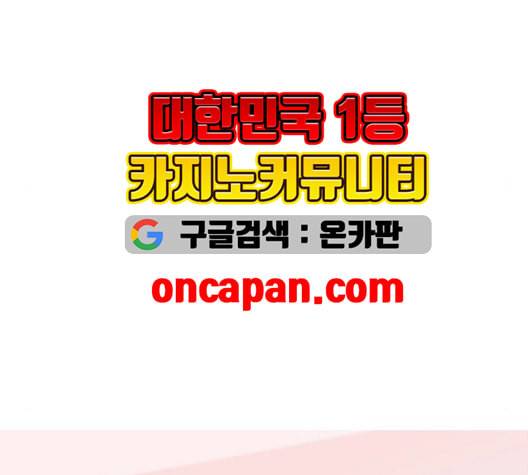 연놈 254화 더 나아가 우리라는 이름 127