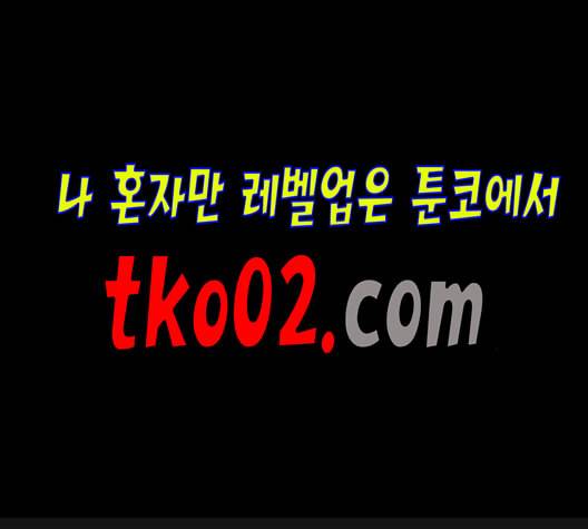 1초 95화 3