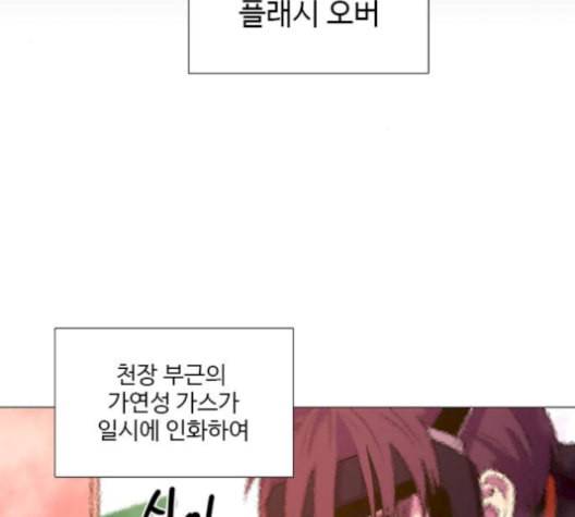 1초 95화 5