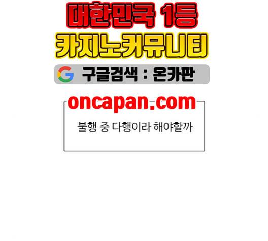 1초 95화 8