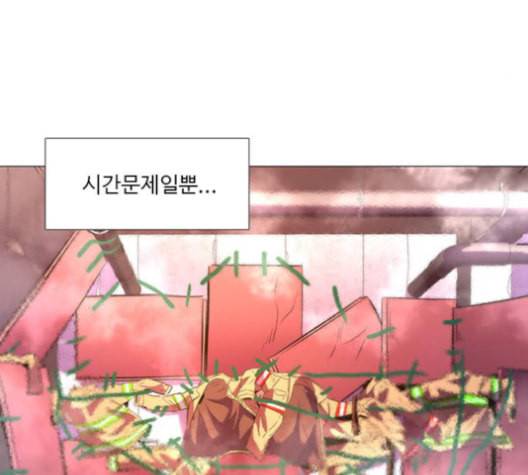 1초 95화 13
