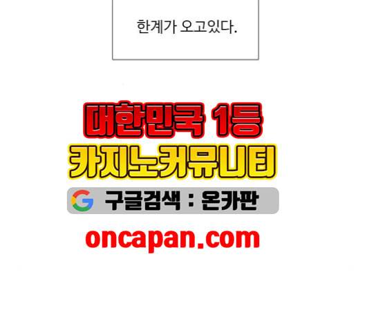 1초 95화 16