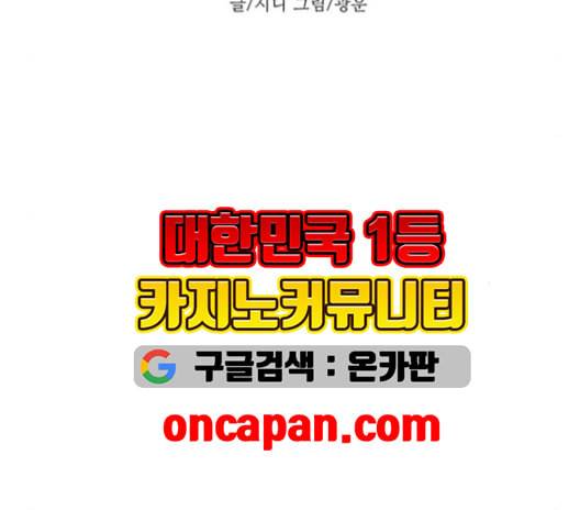 1초 95화 33