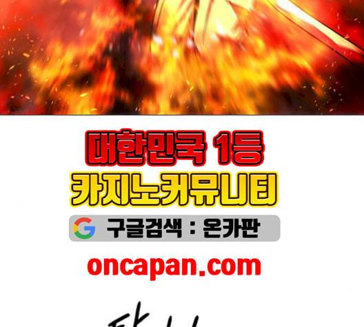 1초 95화 49
