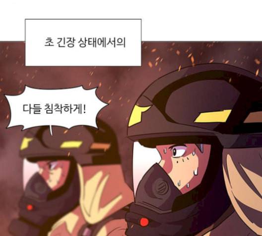 1초 95화 59