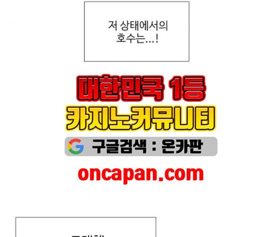 1초 95화 73