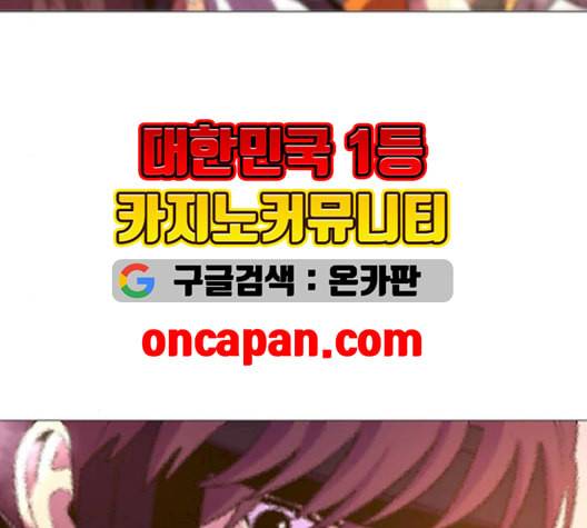1초 95화 89