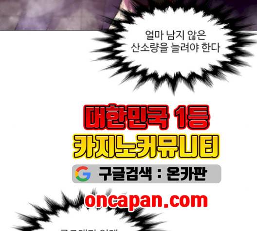 1초 95화 95