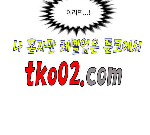 1초 95화 98