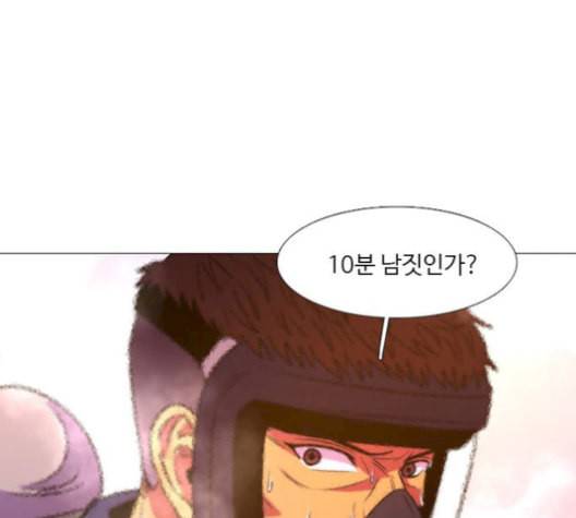 1초 95화 100