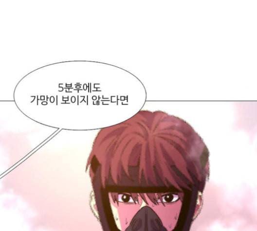 1초 95화 103