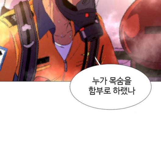 1초 95화 121