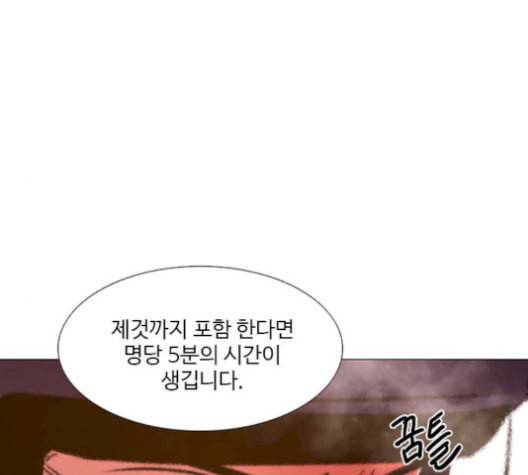 1초 95화 125