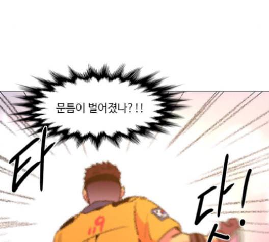 1초 95화 143