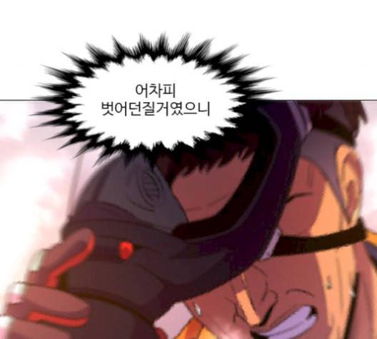 1초 95화 145