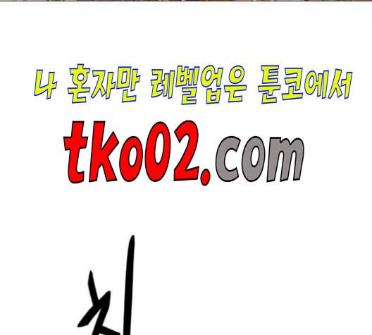 1초 95화 156