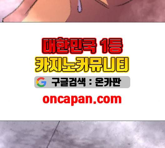 1초 95화 169