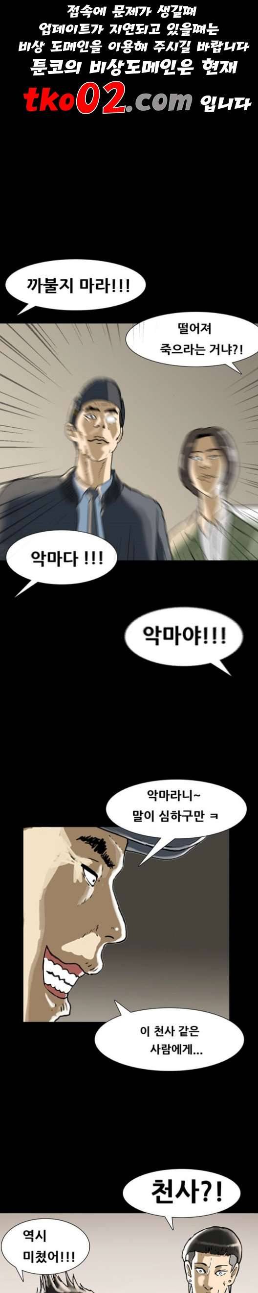 복학왕 324화 청약 대회 4화 1