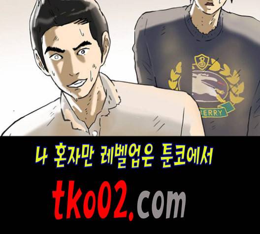 복학왕 324화 청약 대회 4화 2