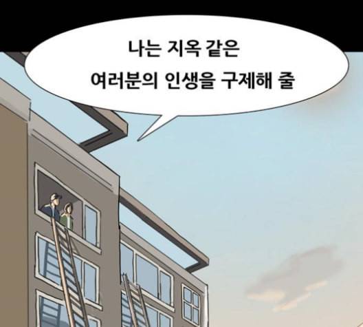 복학왕 324화 청약 대회 4화 3