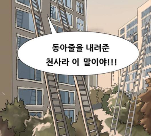 복학왕 324화 청약 대회 4화 4