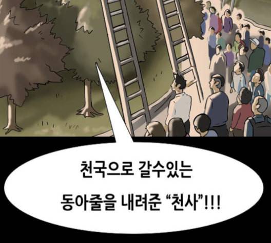 복학왕 324화 청약 대회 4화 5