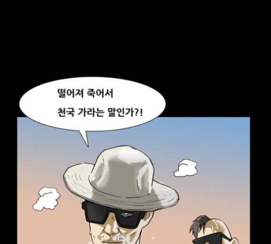 복학왕 324화 청약 대회 4화 6