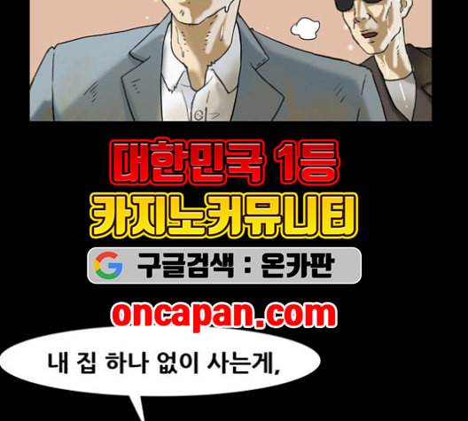 복학왕 324화 청약 대회 4화 7