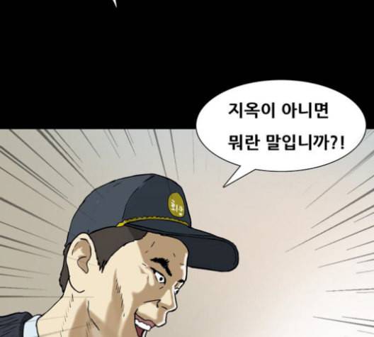 복학왕 324화 청약 대회 4화 8