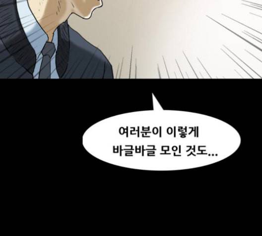 복학왕 324화 청약 대회 4화 9