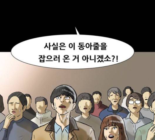 복학왕 324화 청약 대회 4화 10