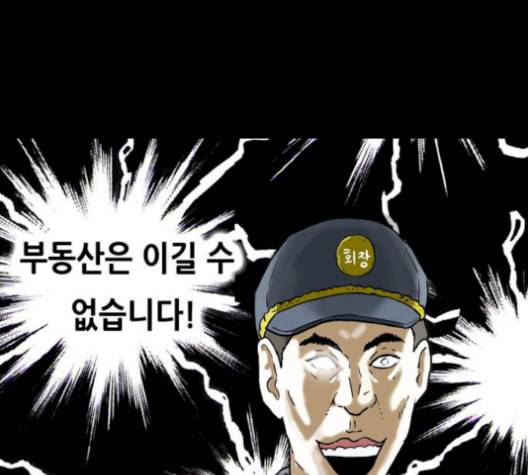 복학왕 324화 청약 대회 4화 13