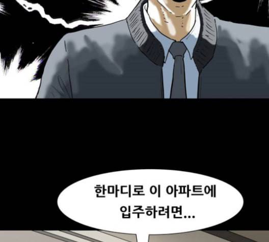 복학왕 324화 청약 대회 4화 14
