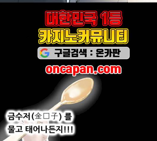 복학왕 324화 청약 대회 4화 16