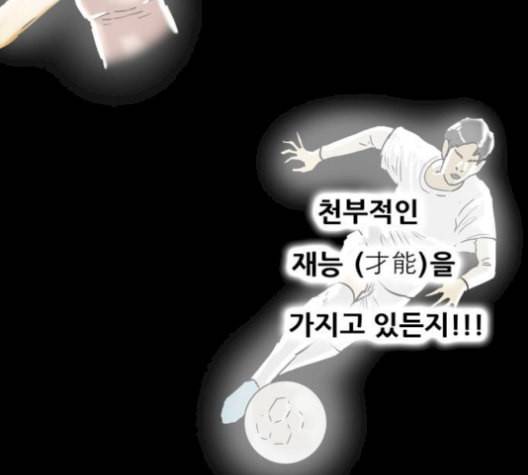 복학왕 324화 청약 대회 4화 17