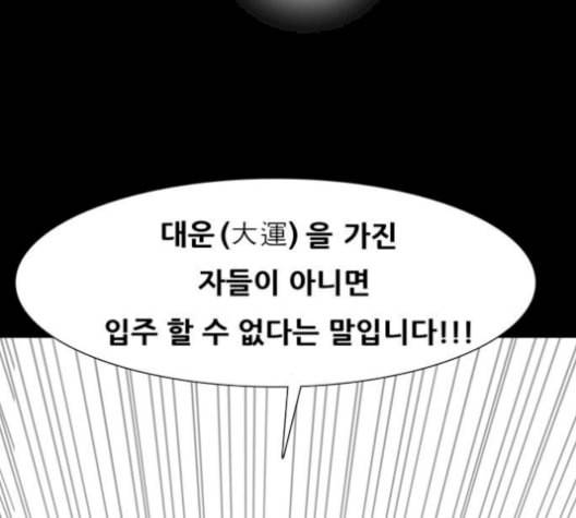 복학왕 324화 청약 대회 4화 18