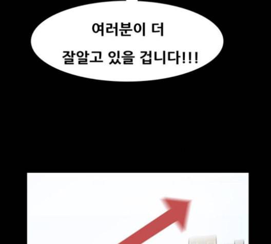 복학왕 324화 청약 대회 4화 20