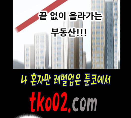 복학왕 324화 청약 대회 4화 21