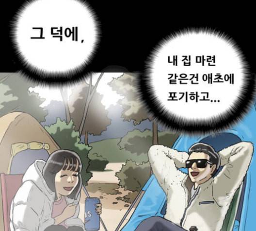 복학왕 324화 청약 대회 4화 22