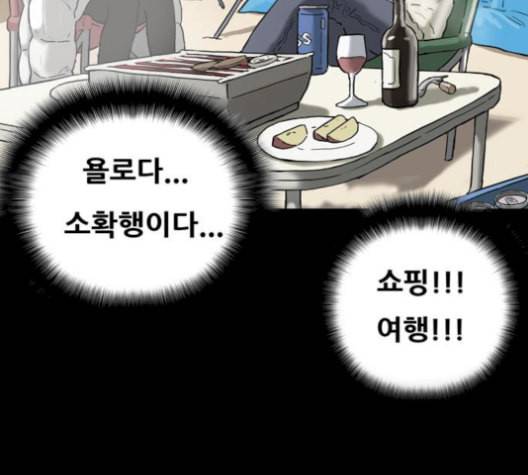 복학왕 324화 청약 대회 4화 23