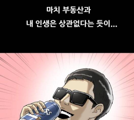 복학왕 324화 청약 대회 4화 24