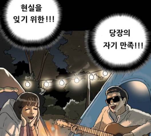 복학왕 324화 청약 대회 4화 26