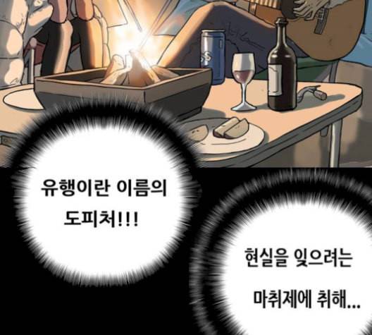 복학왕 324화 청약 대회 4화 27