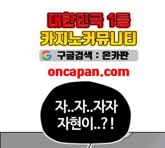 윈드브레이커 3부 93화 허밍버드 VS 아수라 6