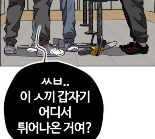 윈드브레이커 3부 93화 허밍버드 VS 아수라 8