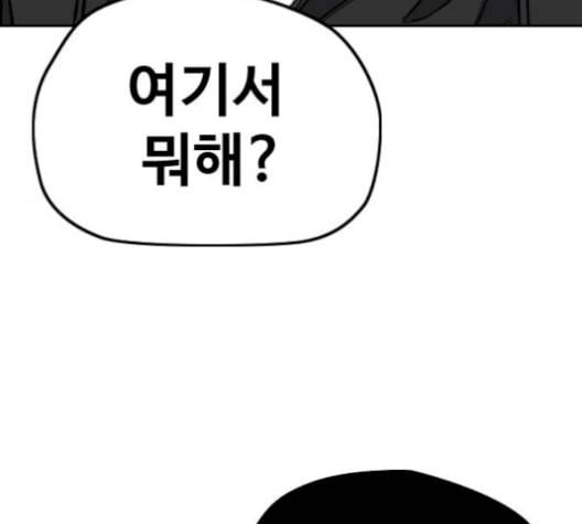 윈드브레이커 3부 93화 허밍버드 VS 아수라 11