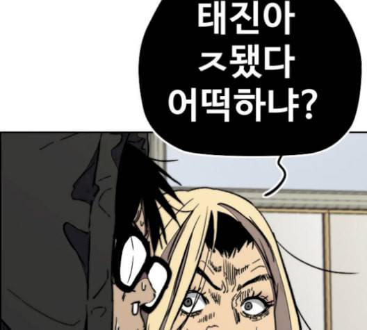 윈드브레이커 3부 93화 허밍버드 VS 아수라 12